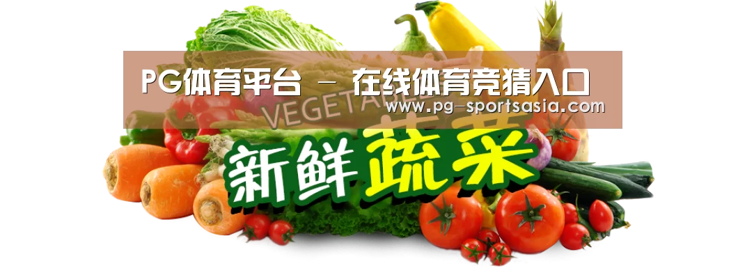 广州某某瓜果蔬菜基地