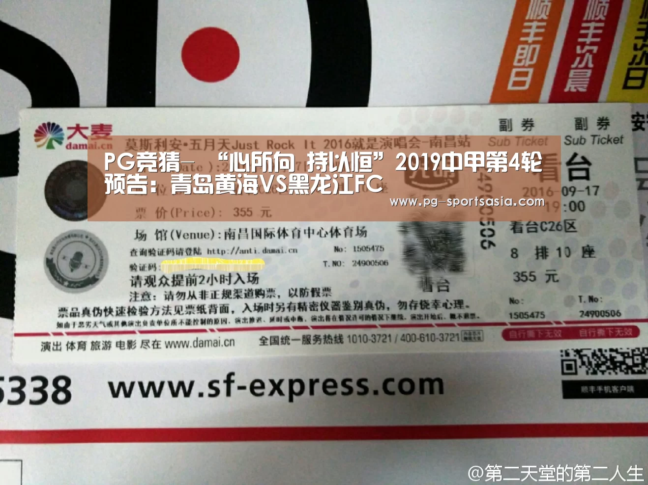 PG竞猜-
“心所向 持以恒”2019中甲第4轮预告:青岛黄海VS黑龙江FC(图1) PG篮球