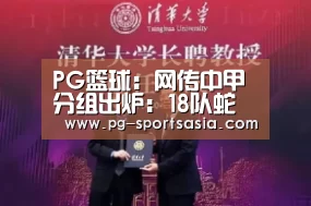 PG竞猜