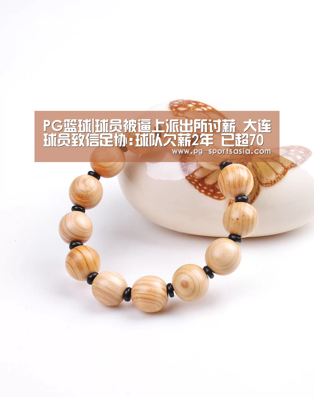 PG篮球|球员被逼上派出所讨薪 大连球员致信足协:球队欠薪2年 已超700万(图3) PG篮球