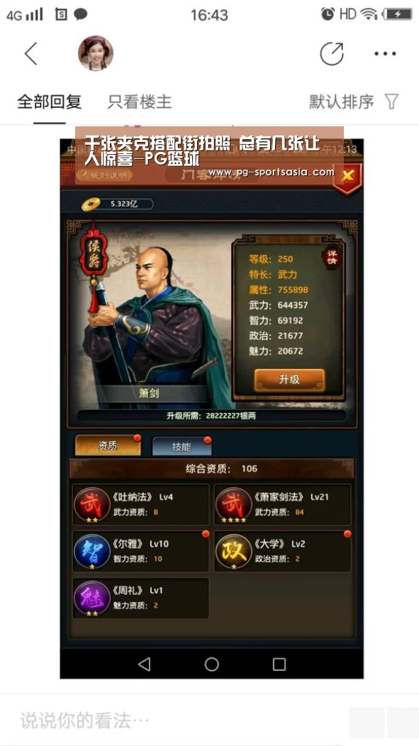 千张夹克搭配街拍照 总有几张让人惊喜-PG篮球(图1) PG体育