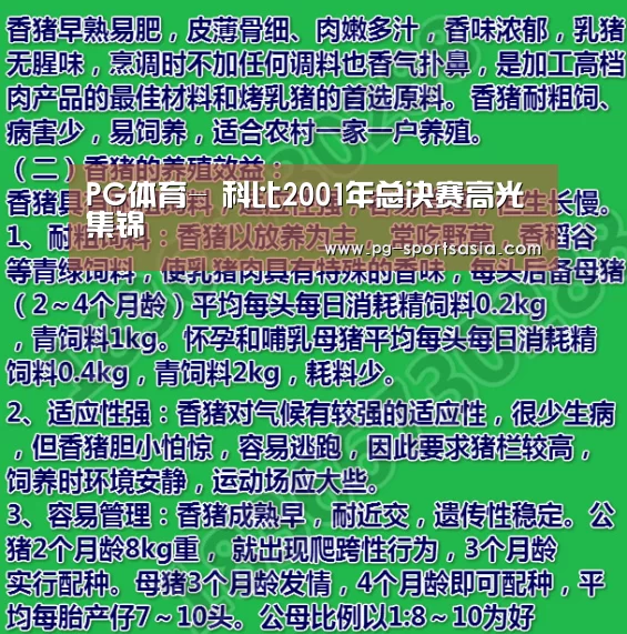 PG体育-
科比2001年总决赛高光集锦(图2) PG竞猜